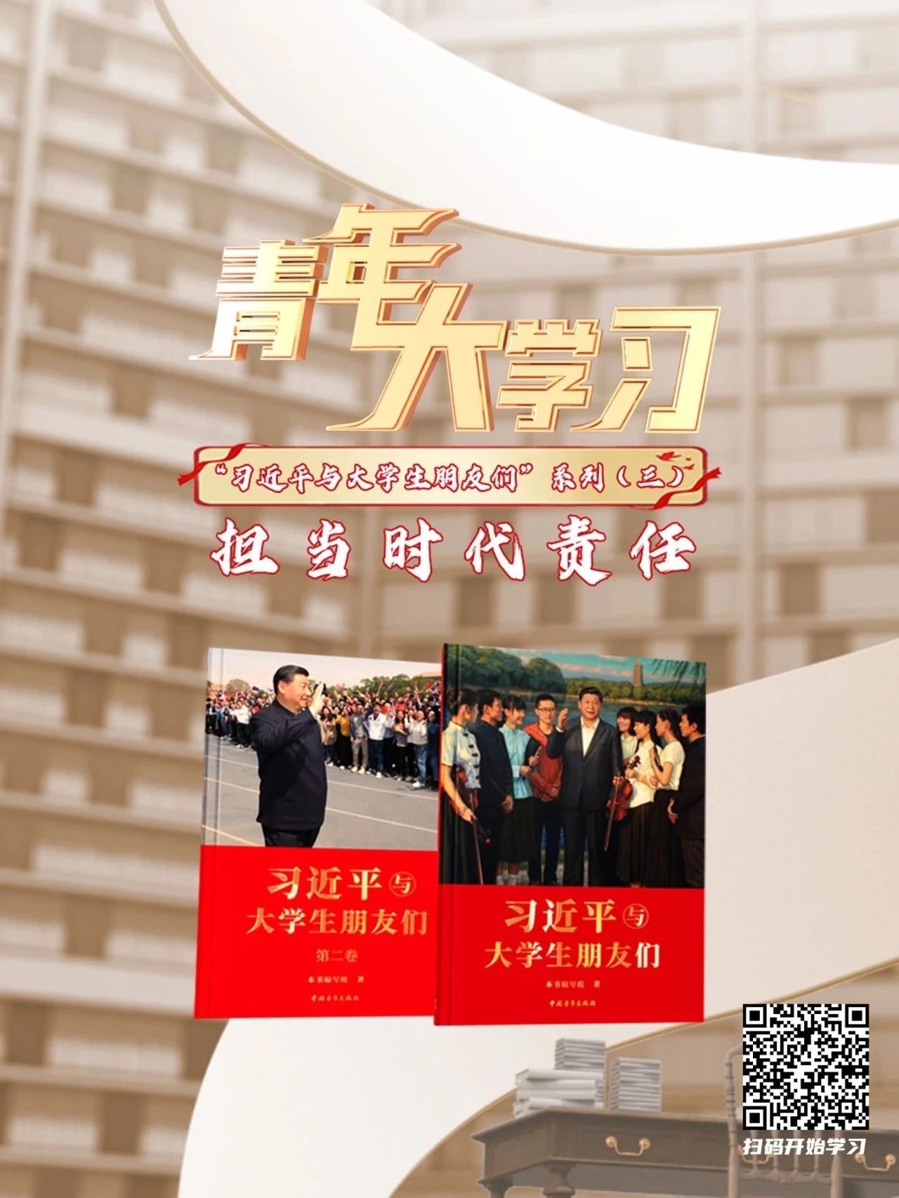 青年大学习三.jpg